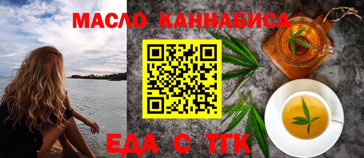 Печенье с ТГК марихуана Альметьевск