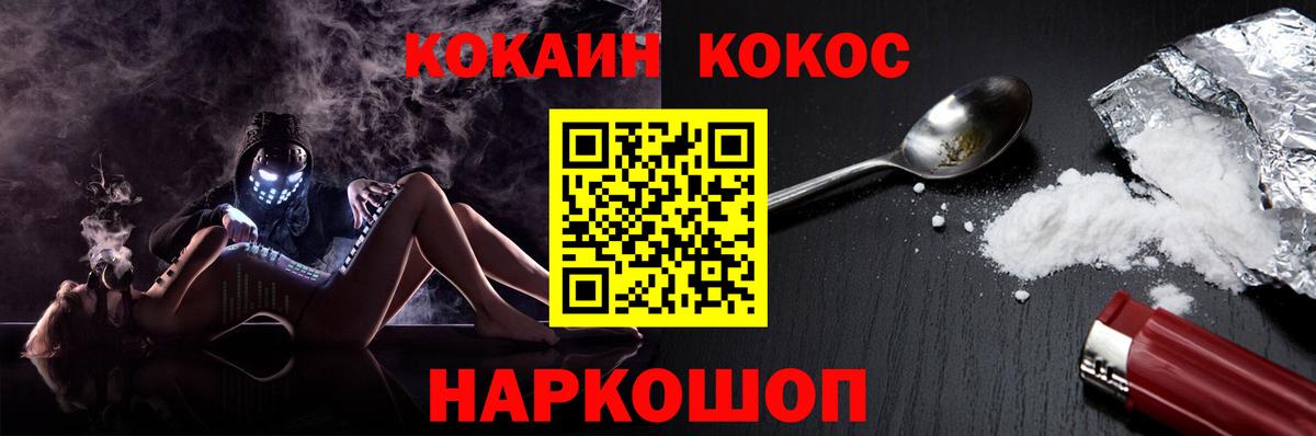 Кокаин 99% Альметьевск