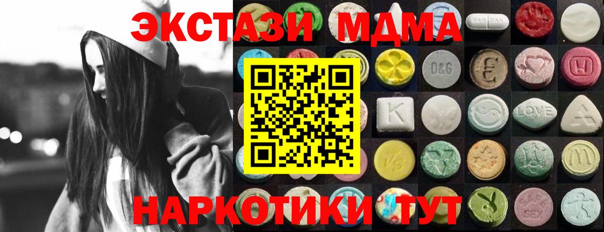 Экстази TESLA  блэк спрут ТОР  площадка какой сайт  Альметьевск  Вход с VPN  Экстази бентли 