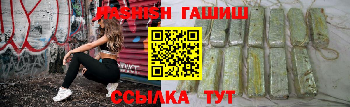 Гашиш хэш  Вход с VPN  ГАШ hashish  Альметьевск 