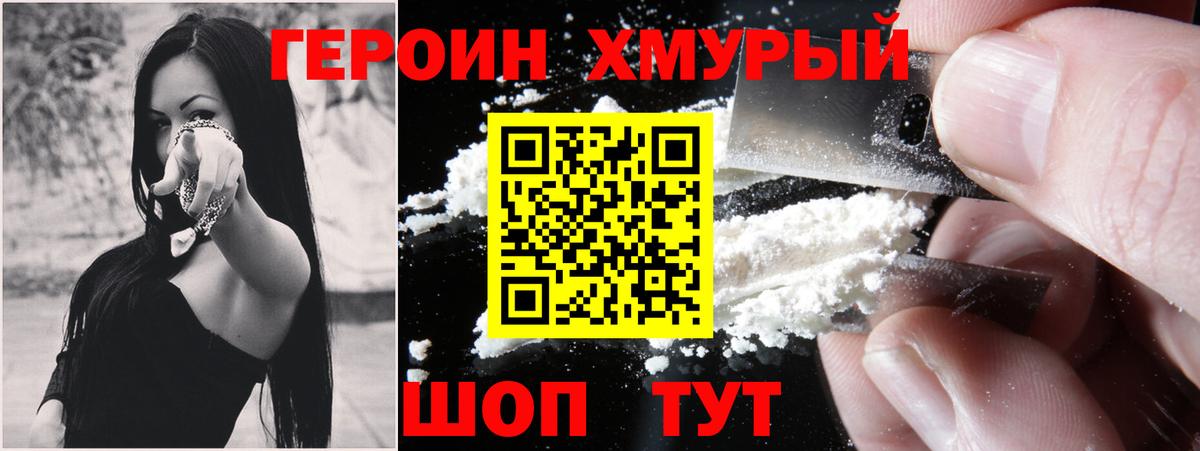 ГЕРОИН гречка  Вход с VPN  Альметьевск 