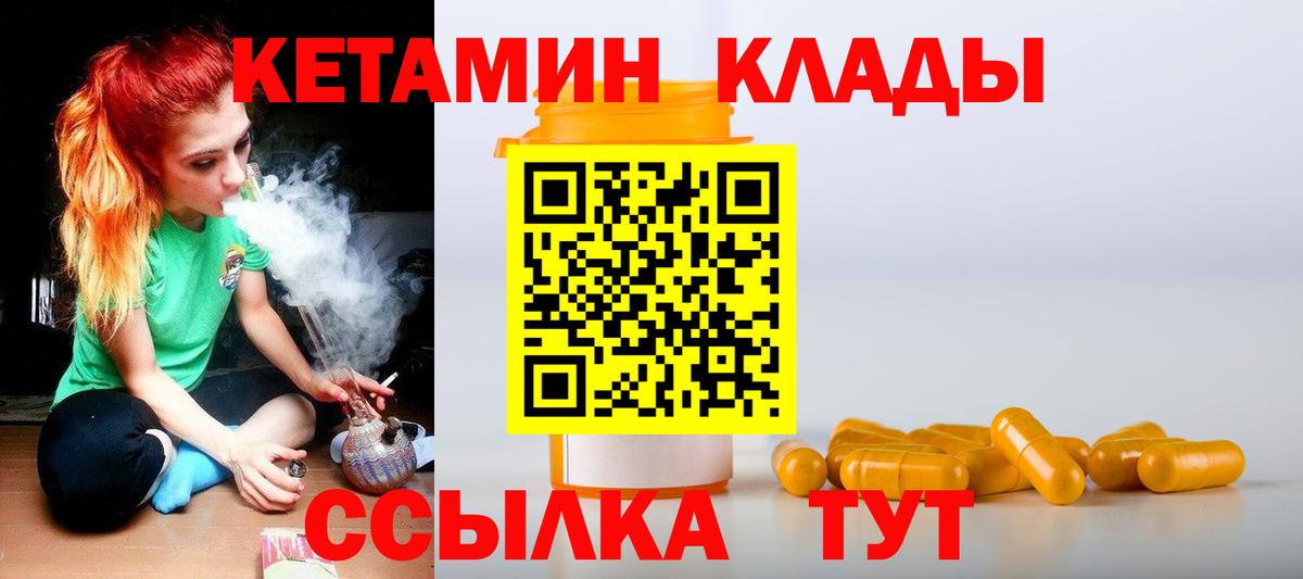 Кетамин ketamine  КЕТАМИН VHQ  Вход с VPN  Альметьевск 