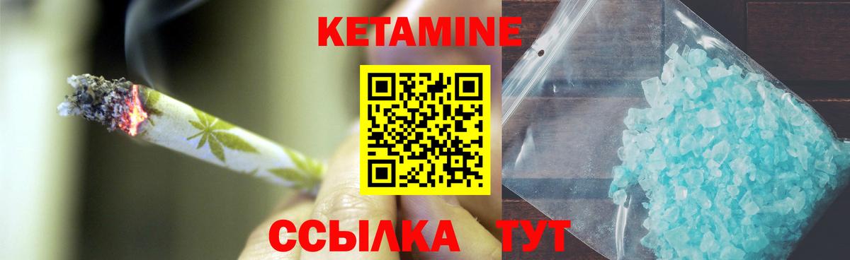 Кетамин ketamine Альметьевск