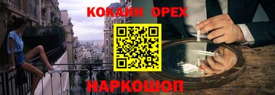 кокаин колумбия Можайск