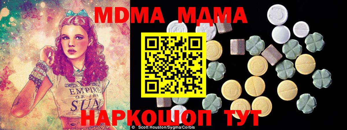 MDMA crystal  MDMA молли  Альметьевск  Вход с VPN 