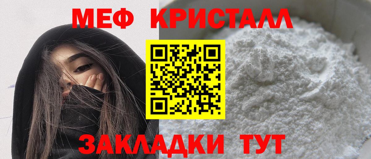 дарнет шоп  МЯУ-МЯУ 4 MMC  Вход с VPN  МЯУ-МЯУ мука  Альметьевск 