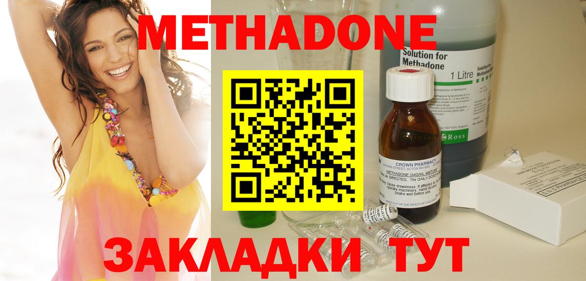 Альметьевск  Метадон мёд  Метадон methadone  Вход с VPN 