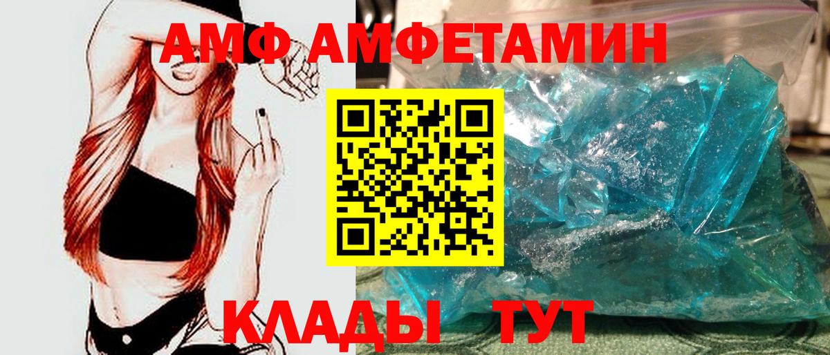 Альметьевск  Метамфетамин кристалл  МЕТАМФЕТАМИН  Вход с VPN 