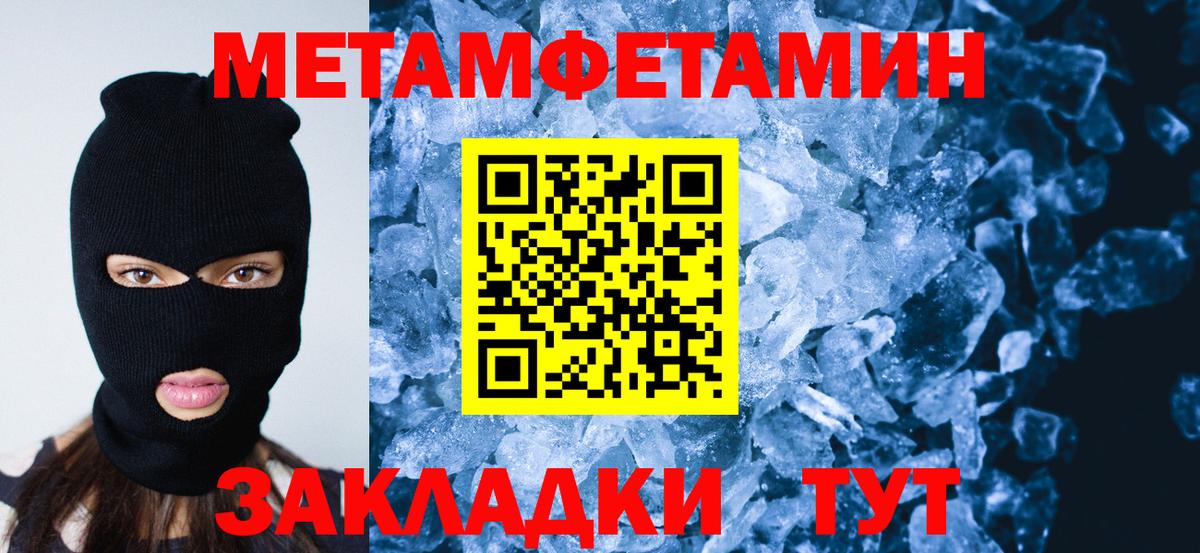 Первитин пудра Альметьевск