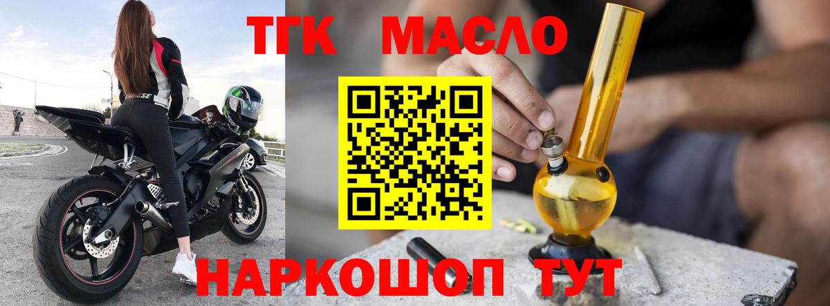 Альметьевск  купить закладку  Вход с VPN  ТГК гашишное масло  ТГК концентрат 