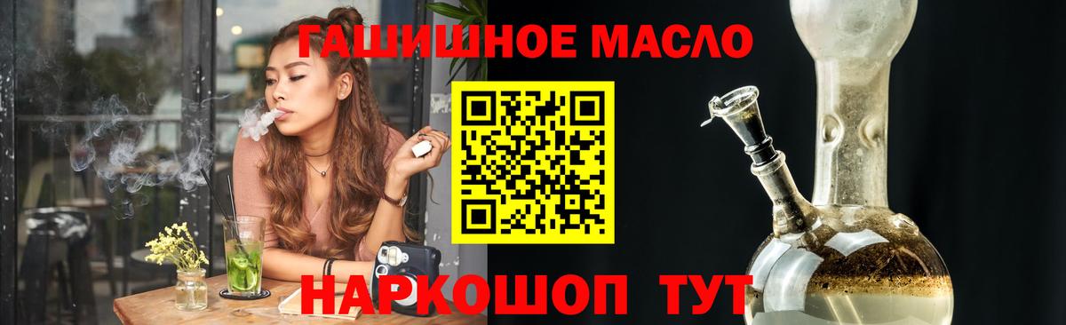 Дистиллят ТГК гашишное масло Альметьевск